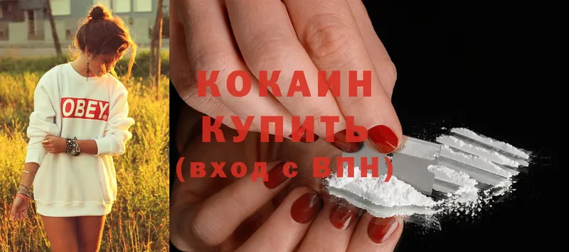 Cocaine 98%  цена   Ишимбай 