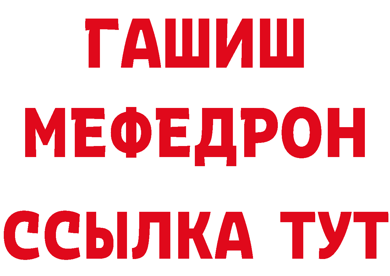 БУТИРАТ бутик tor площадка блэк спрут Ишимбай